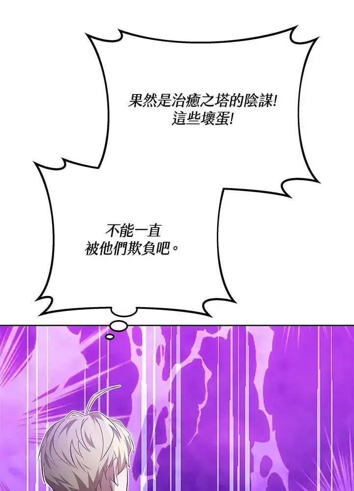 漫画《其实我是SSS级神医》第56话第25张图