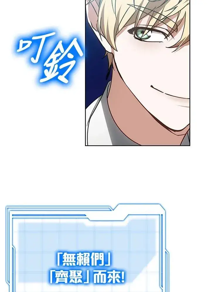 漫画《其实我是SSS级神医》第56话第28张图