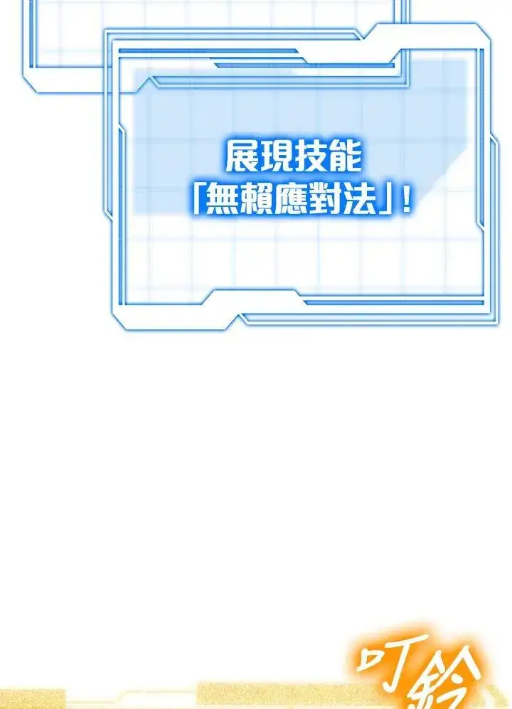 漫画《其实我是SSS级神医》第56话第29张图