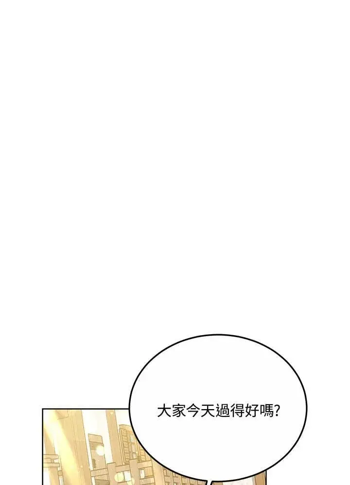 漫画《其实我是SSS级神医》第56话第33张图