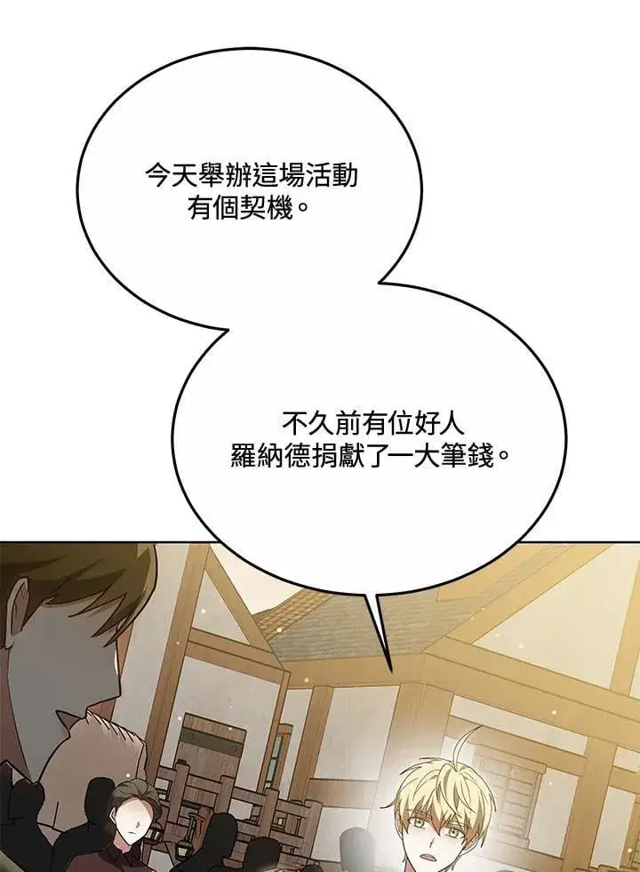 漫画《其实我是SSS级神医》第56话第35张图