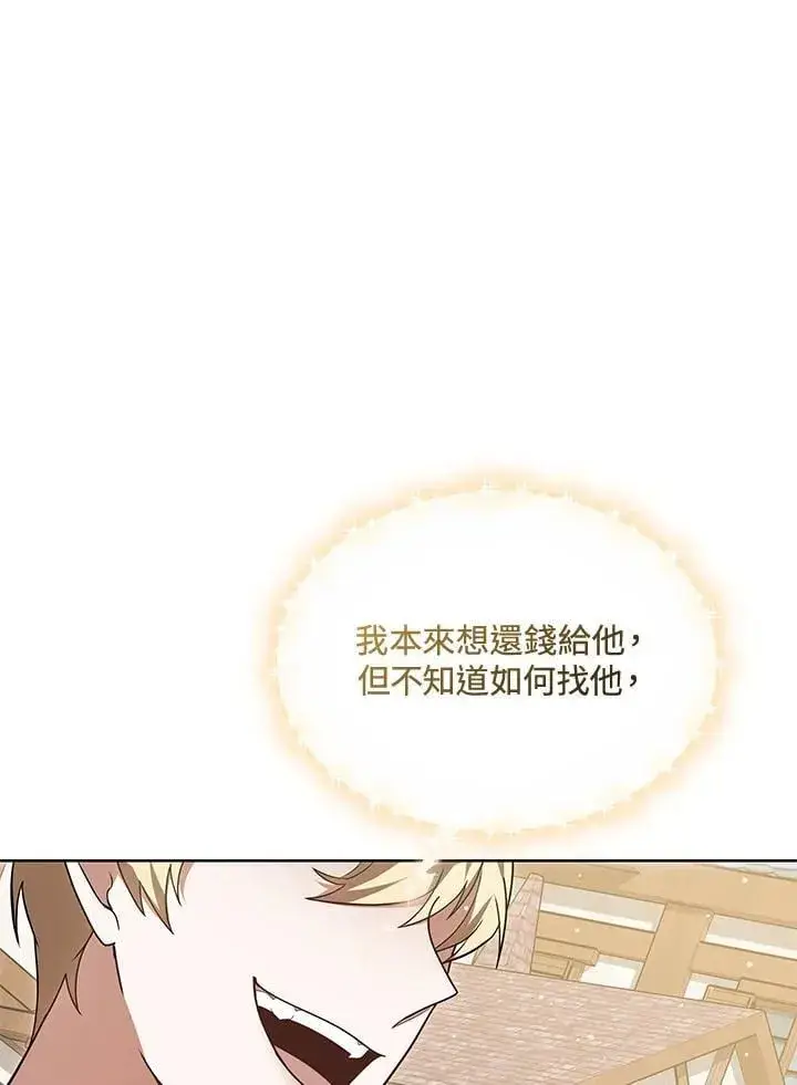 漫画《其实我是SSS级神医》第56话第37张图