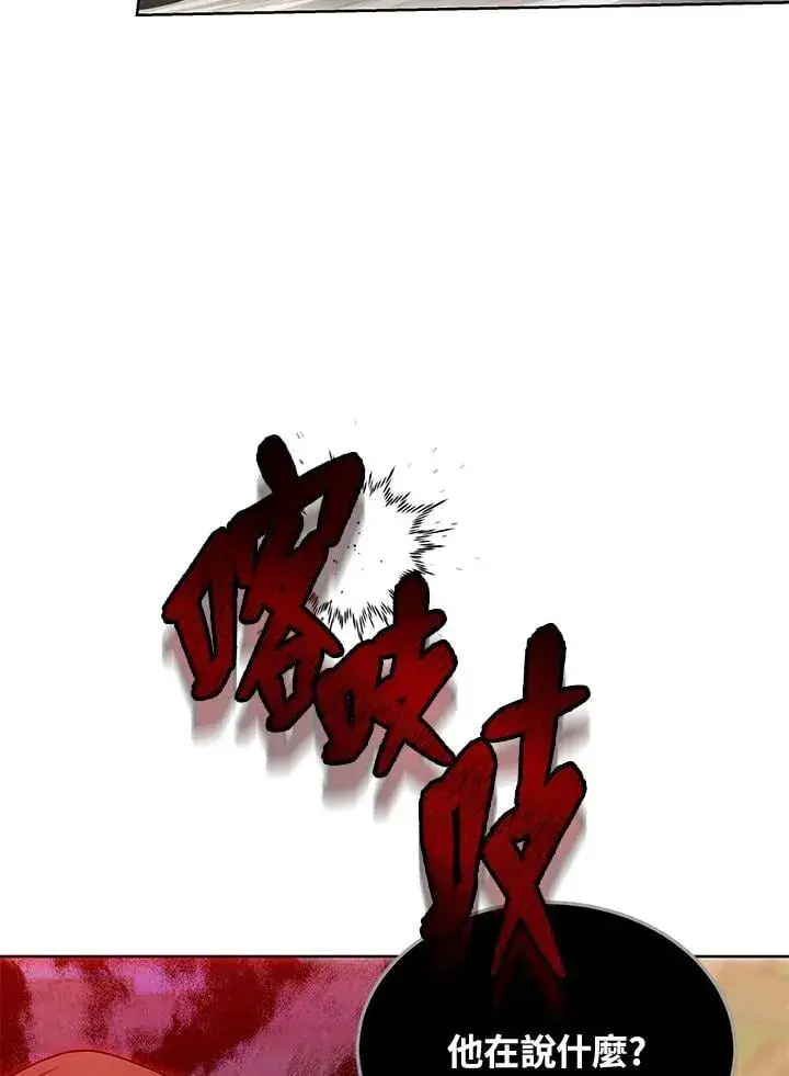 漫画《其实我是SSS级神医》第56话第42张图
