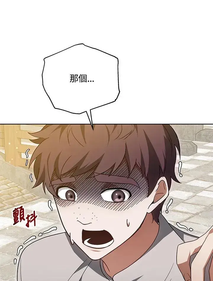 漫画《其实我是SSS级神医》第56话第46张图
