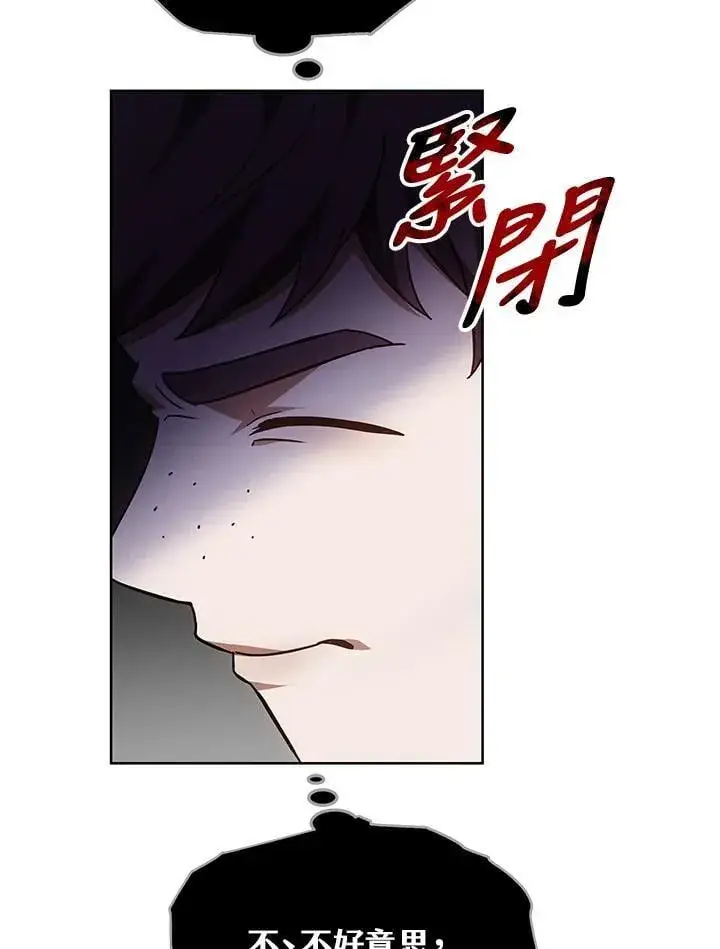 漫画《其实我是SSS级神医》第56话第48张图