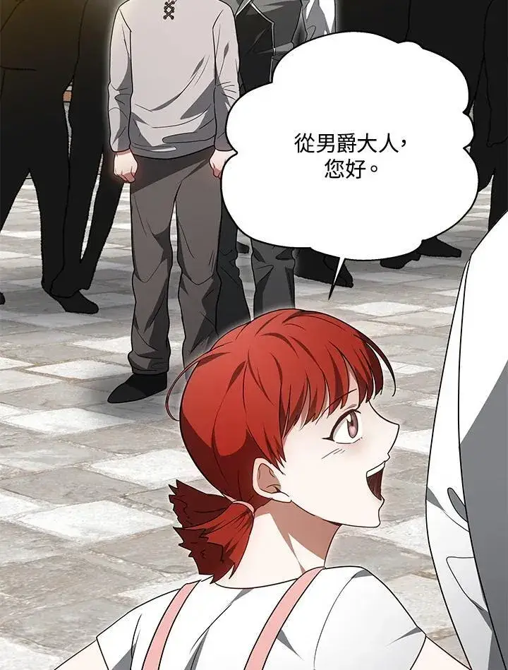 漫画《其实我是SSS级神医》第56话第50张图