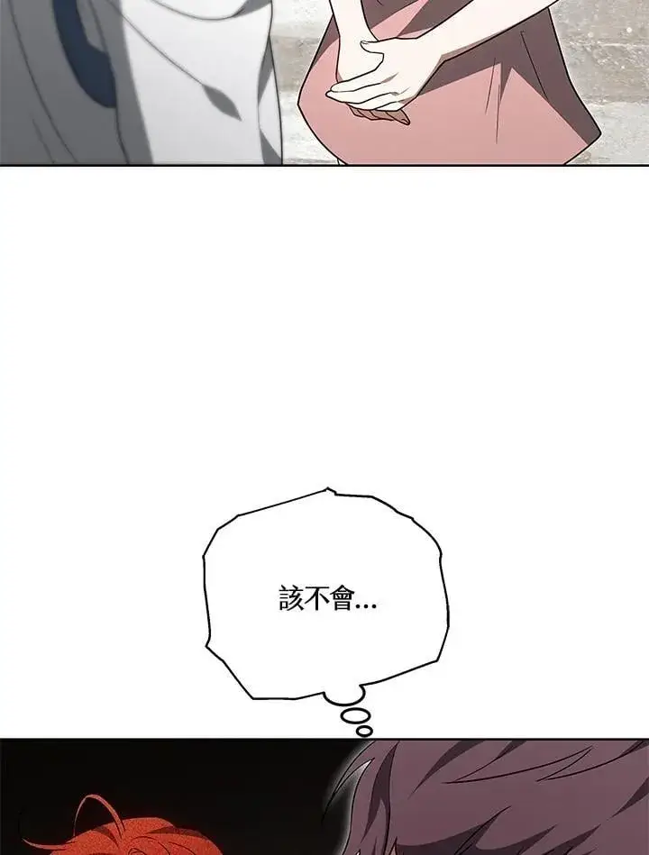 漫画《其实我是SSS级神医》第56话第55张图