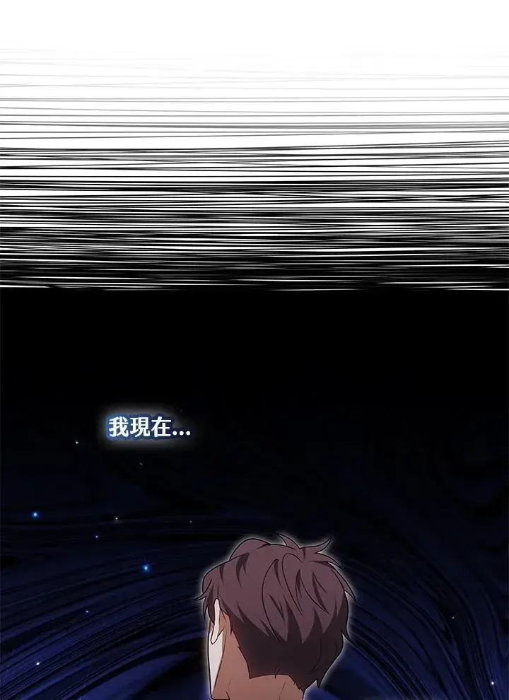 漫画《其实我是SSS级神医》第56话第57张图