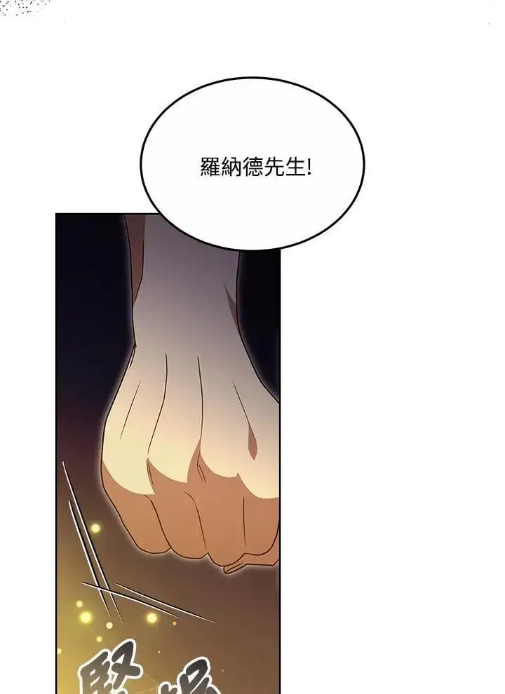 漫画《其实我是SSS级神医》第56话第59张图