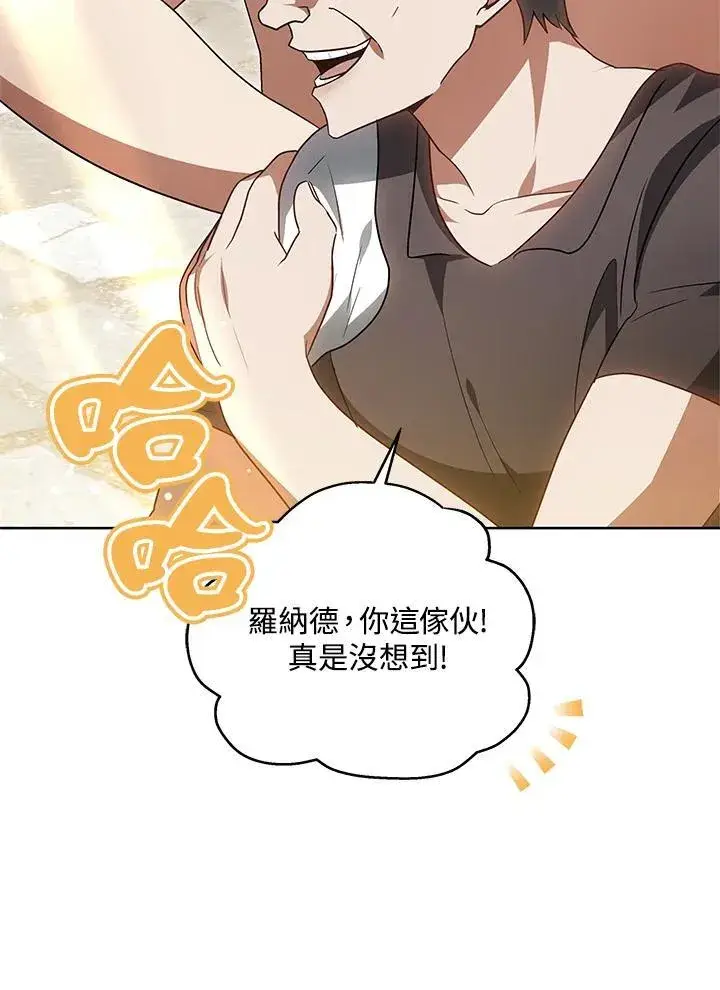 漫画《其实我是SSS级神医》第56话第64张图