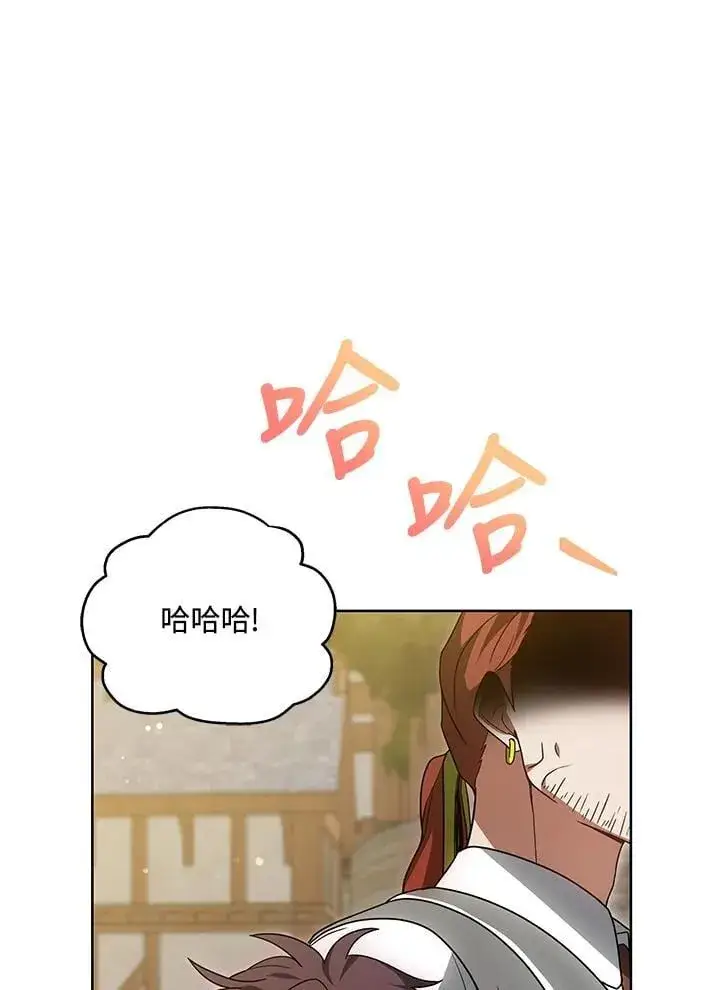 漫画《其实我是SSS级神医》第56话第65张图
