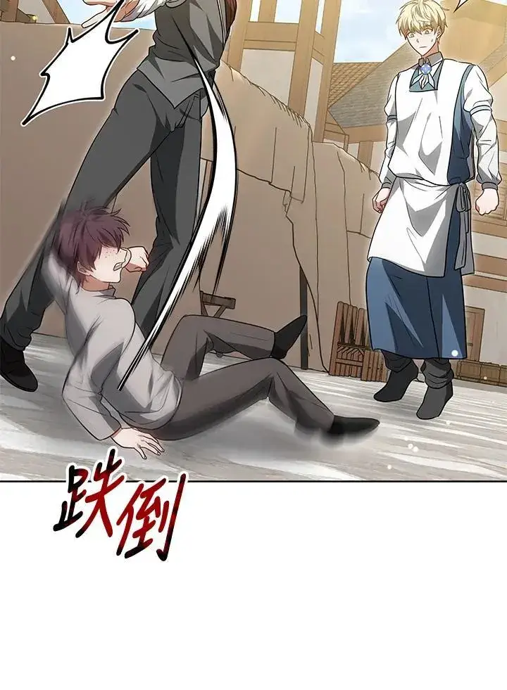 漫画《其实我是SSS级神医》第56话第74张图