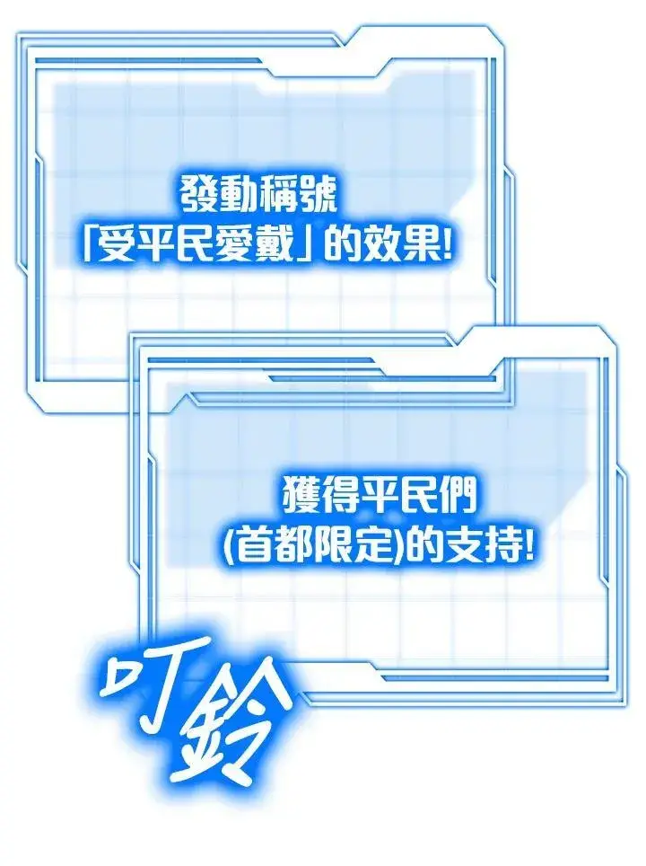 漫画《其实我是SSS级神医》第56话第83张图