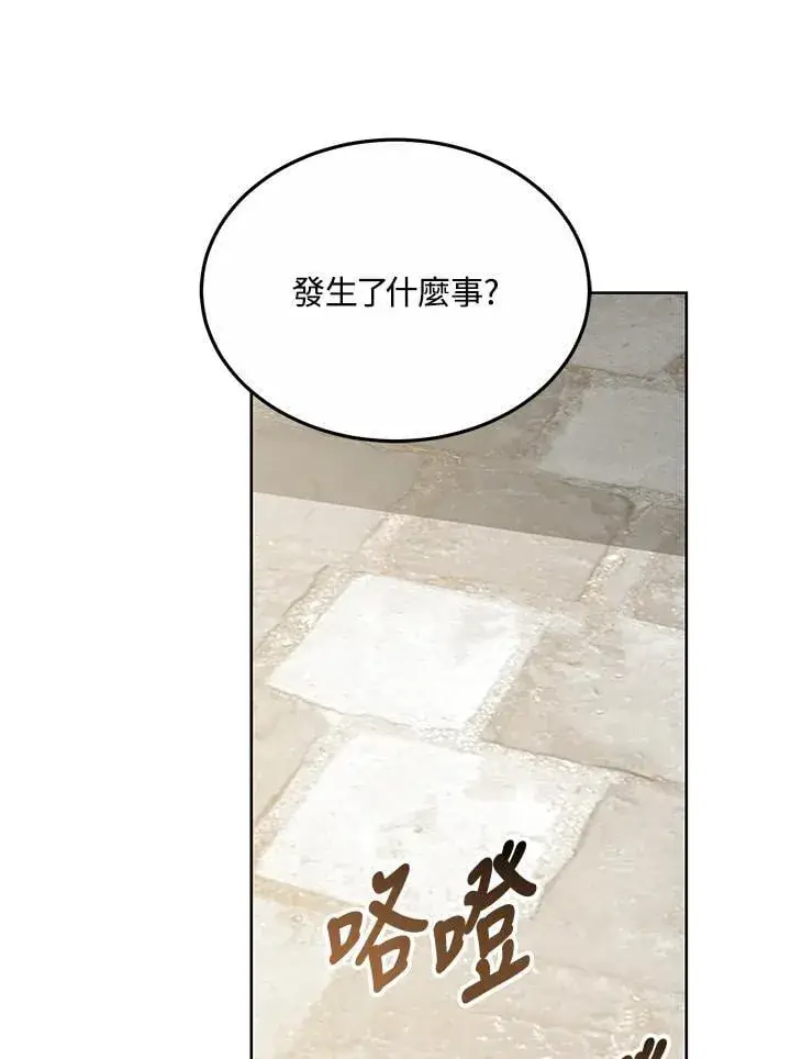 漫画《其实我是SSS级神医》第56话第84张图