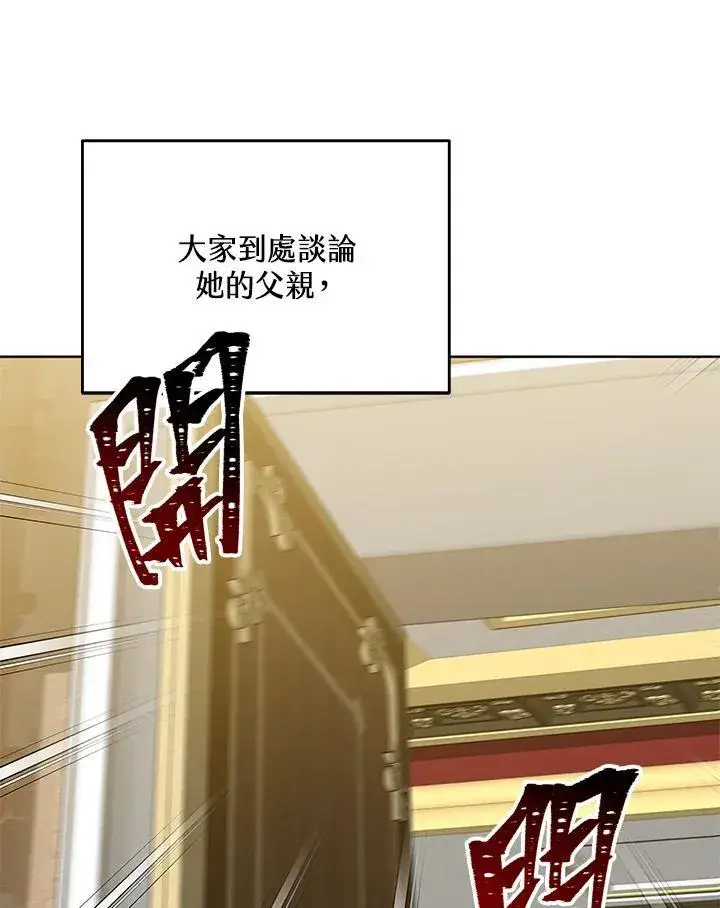 漫画《其实我是SSS级神医》第57话第102张图