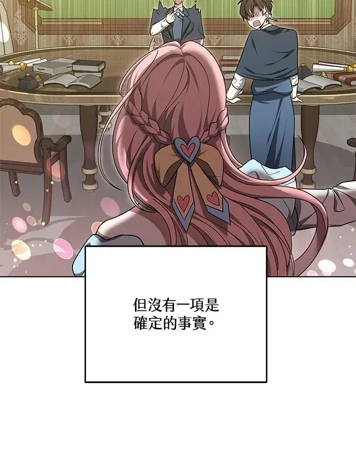 漫画《其实我是SSS级神医》第57话第104张图