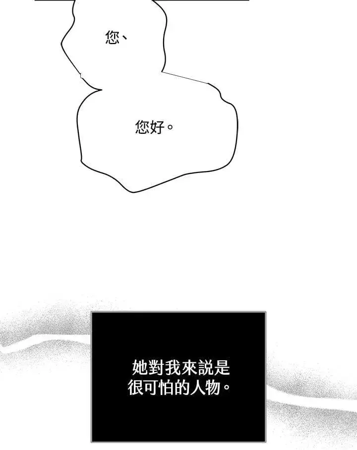漫画《其实我是SSS级神医》第57话第106张图