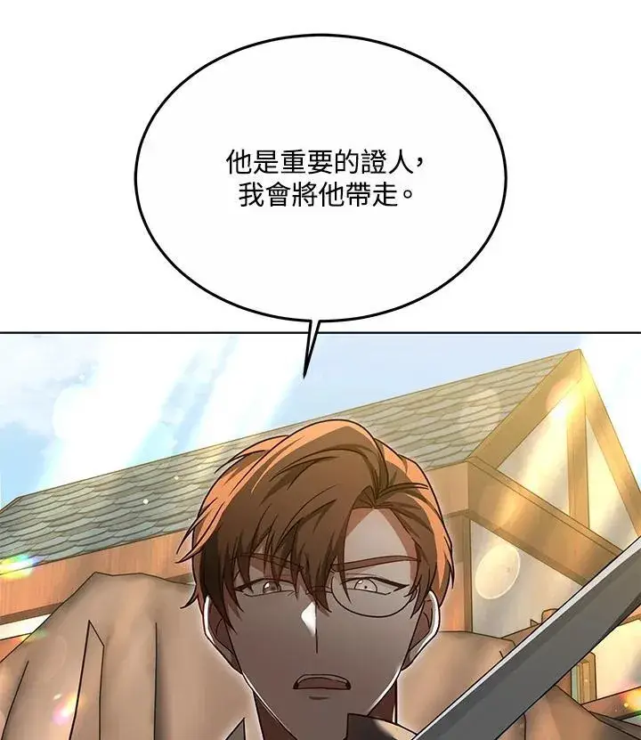 漫画《其实我是SSS级神医》第57话第11张图