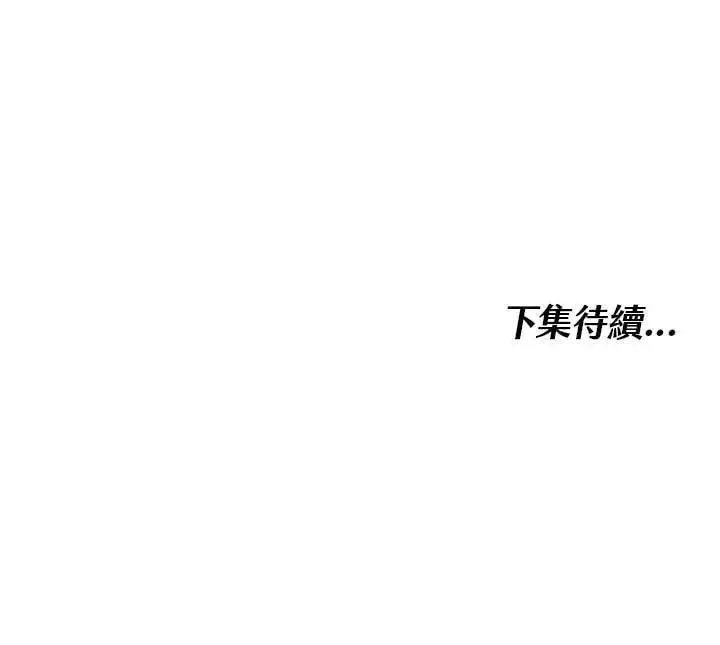 漫画《其实我是SSS级神医》第57话第110张图