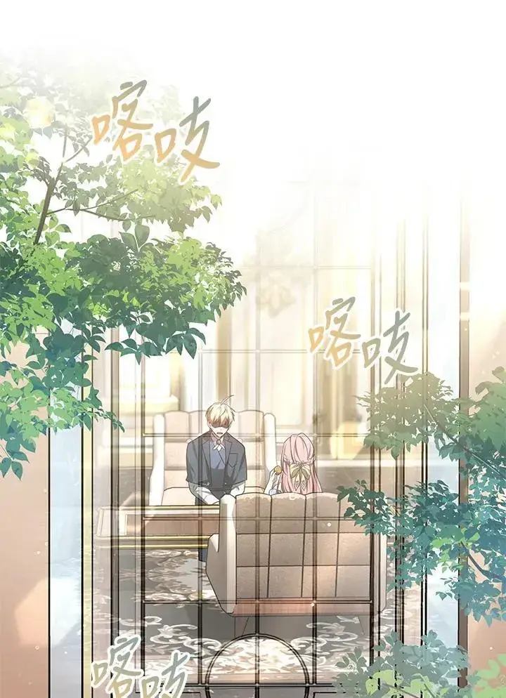 漫画《其实我是SSS级神医》第57话第112张图