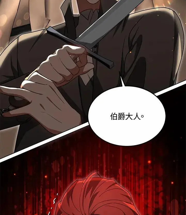 漫画《其实我是SSS级神医》第57话第12张图