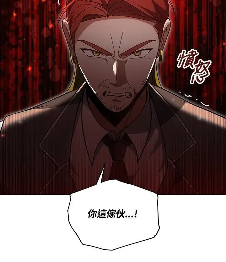 漫画《其实我是SSS级神医》第57话第13张图