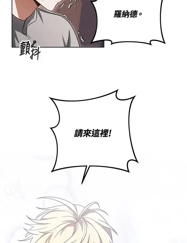 漫画《其实我是SSS级神医》第57话第16张图