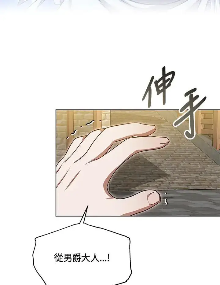 漫画《其实我是SSS级神医》第57话第18张图