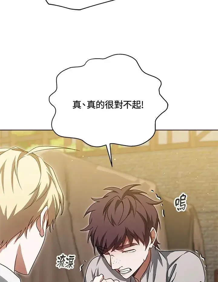 漫画《其实我是SSS级神医》第57话第19张图