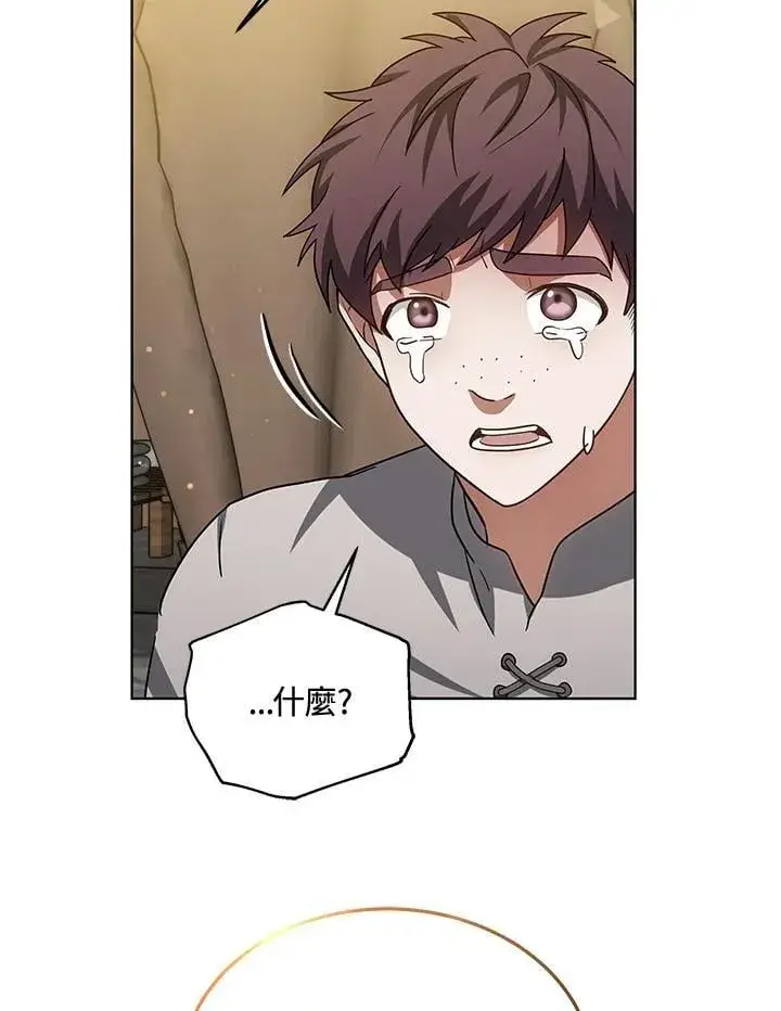 漫画《其实我是SSS级神医》第57话第21张图