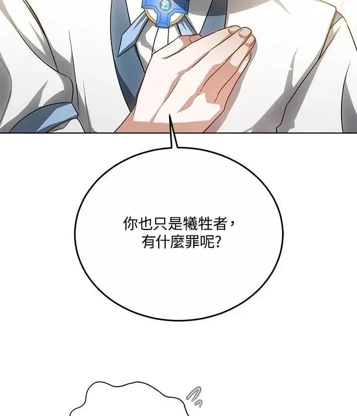 漫画《其实我是SSS级神医》第57话第26张图