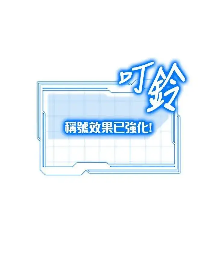 漫画《其实我是SSS级神医》第57话第29张图