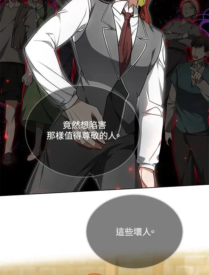 漫画《其实我是SSS级神医》第57话第31张图