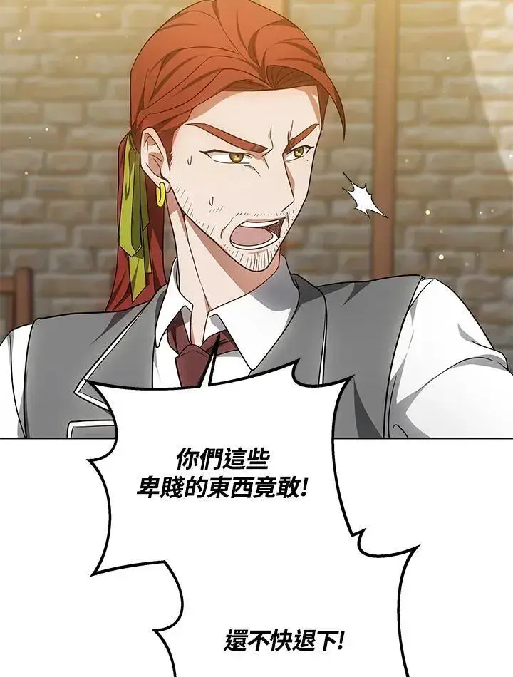 漫画《其实我是SSS级神医》第57话第32张图