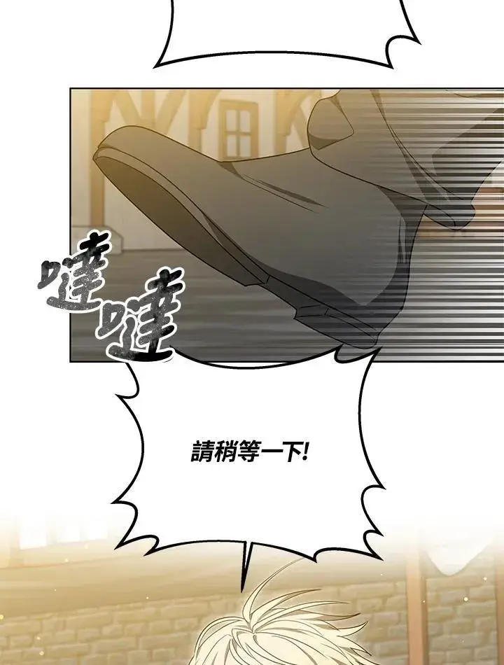 漫画《其实我是SSS级神医》第57话第33张图