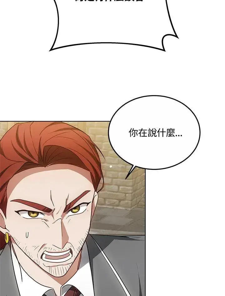 漫画《其实我是SSS级神医》第57话第36张图