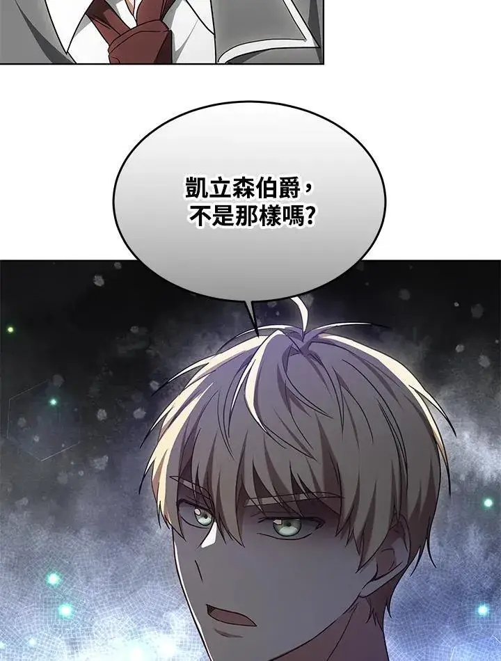 漫画《其实我是SSS级神医》第57话第37张图