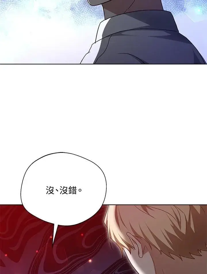 漫画《其实我是SSS级神医》第57话第38张图