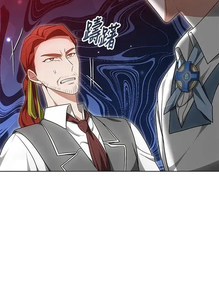 漫画《其实我是SSS级神医》第57话第39张图