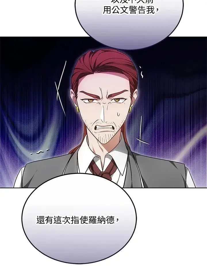 漫画《其实我是SSS级神医》第57话第45张图
