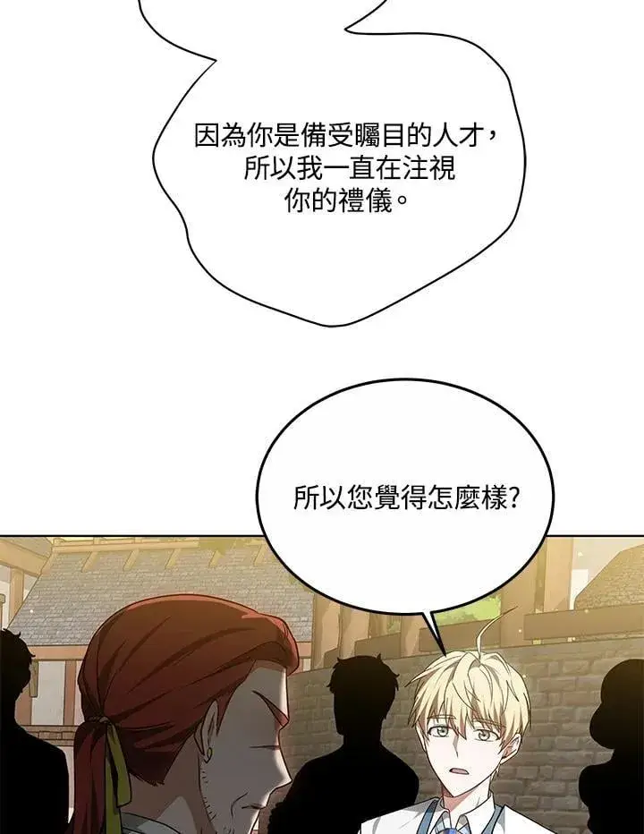 漫画《其实我是SSS级神医》第57话第48张图
