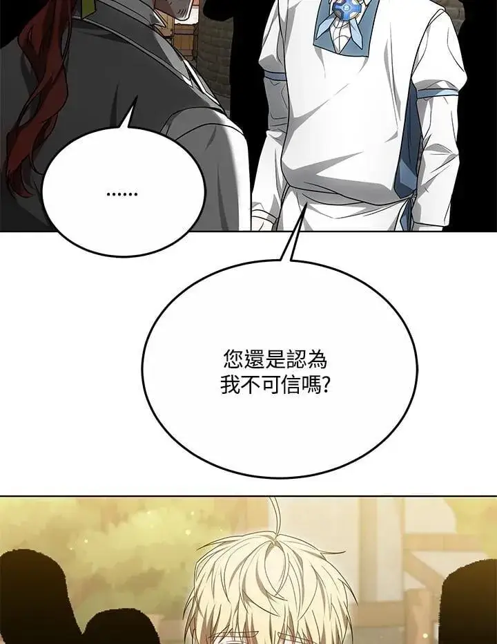 漫画《其实我是SSS级神医》第57话第49张图