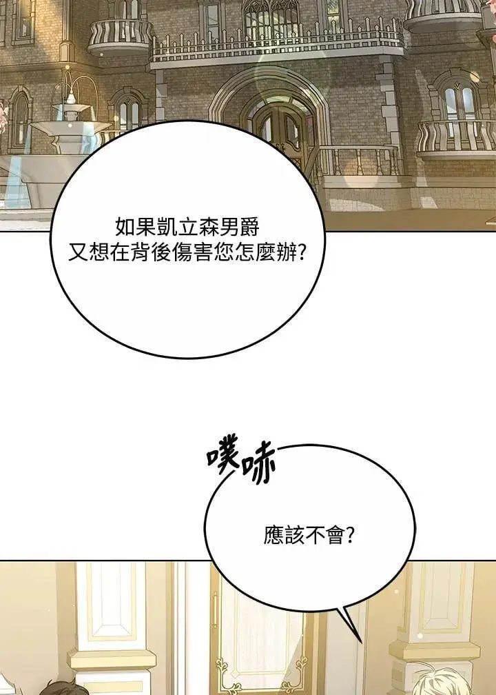 漫画《其实我是SSS级神医》第57话第55张图