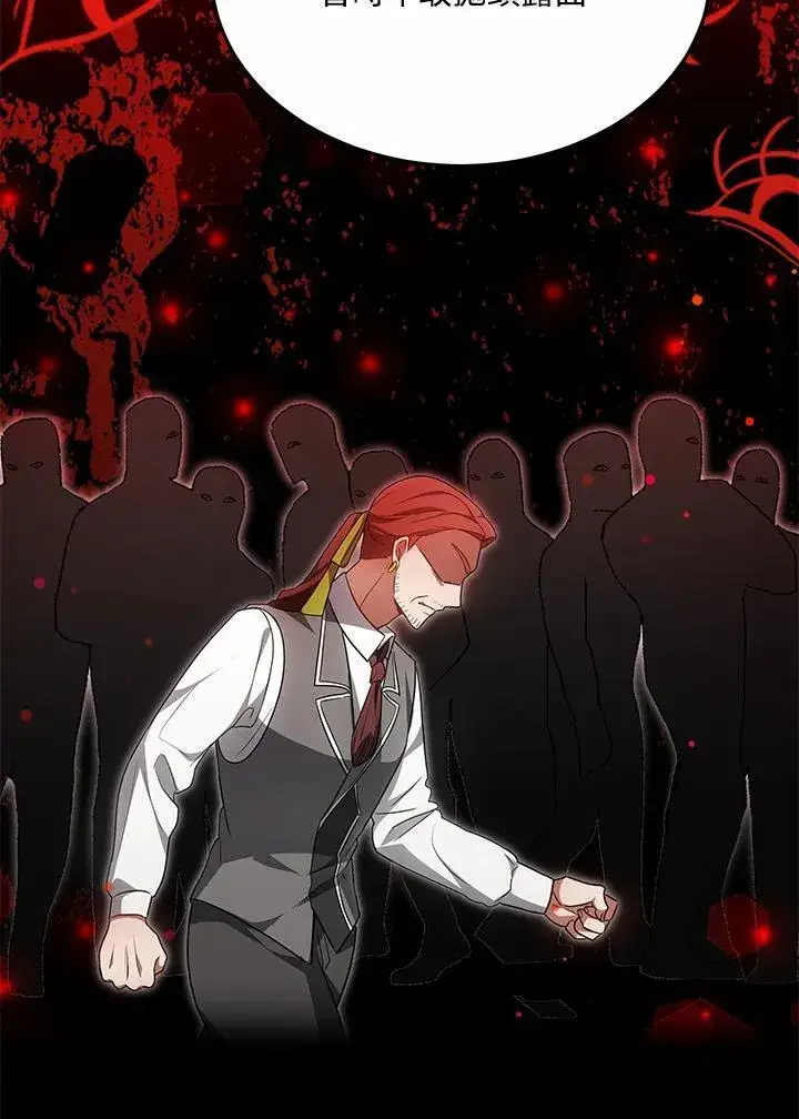 漫画《其实我是SSS级神医》第57话第57张图