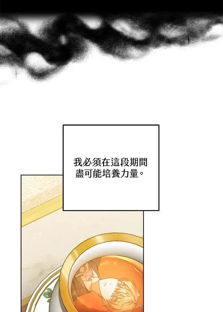 漫画《其实我是SSS级神医》第57话第58张图