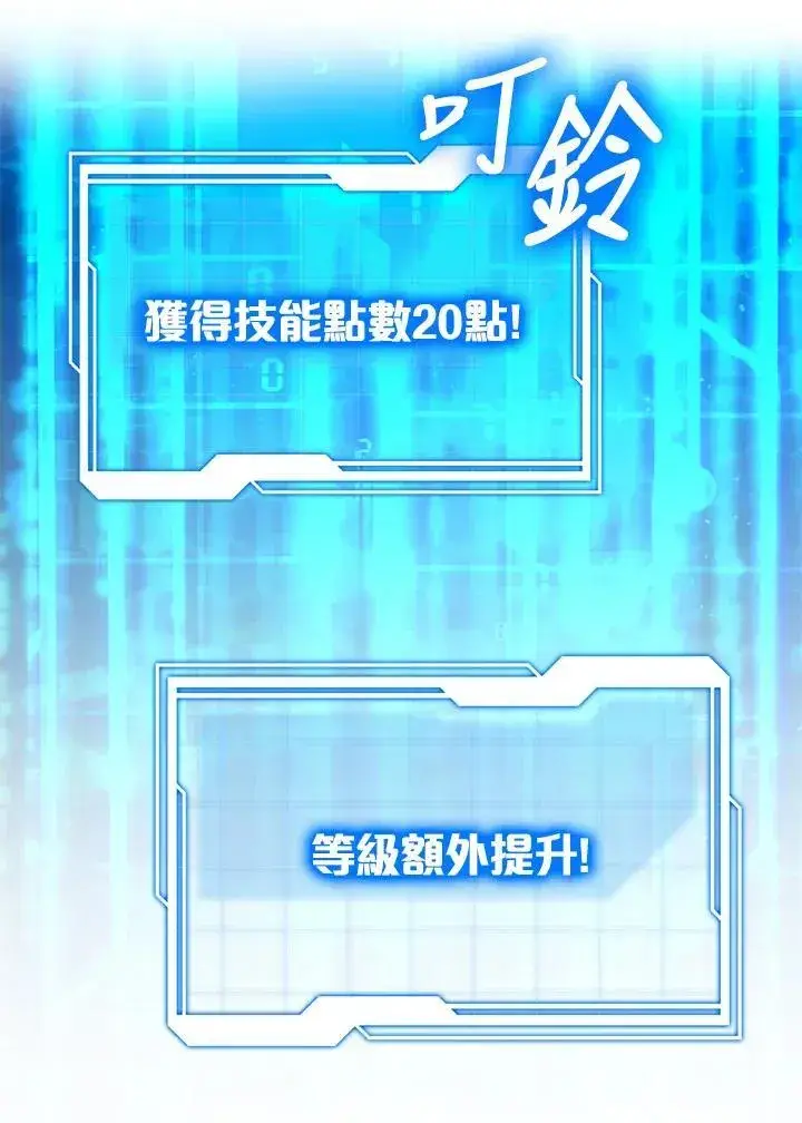 漫画《其实我是SSS级神医》第57话第63张图