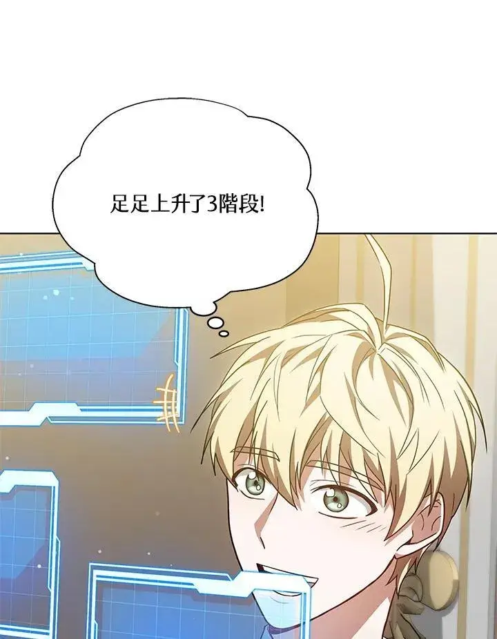 漫画《其实我是SSS级神医》第57话第64张图
