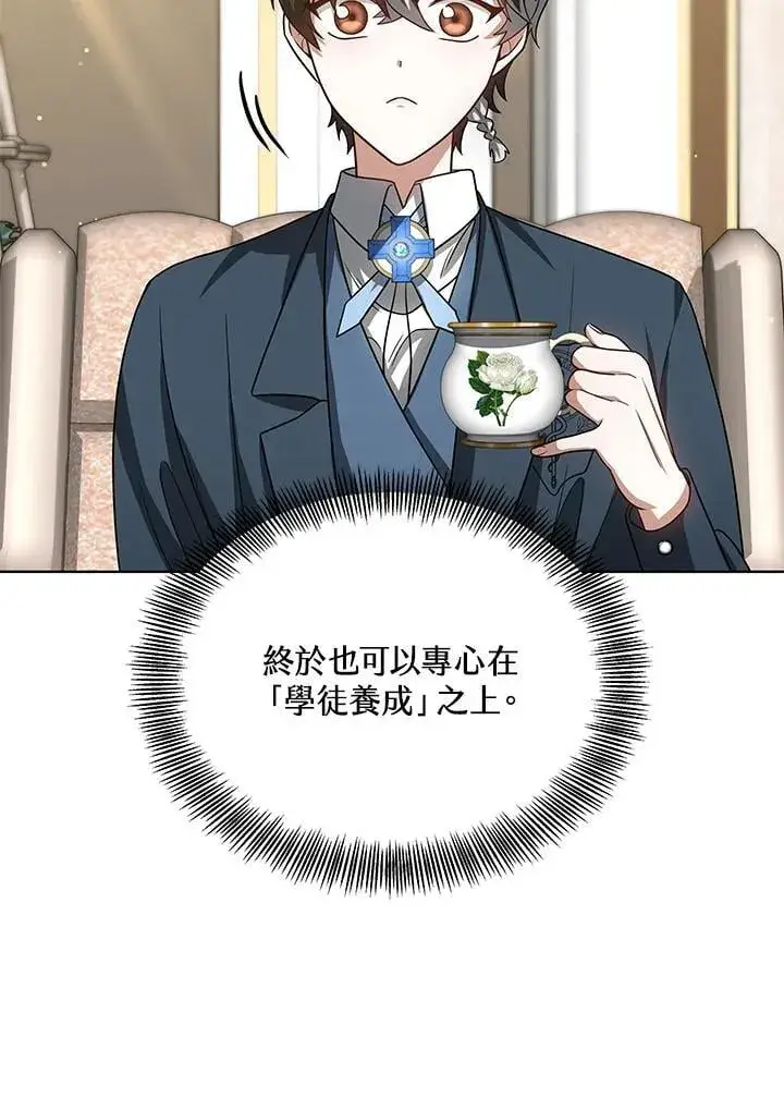 漫画《其实我是SSS级神医》第57话第68张图