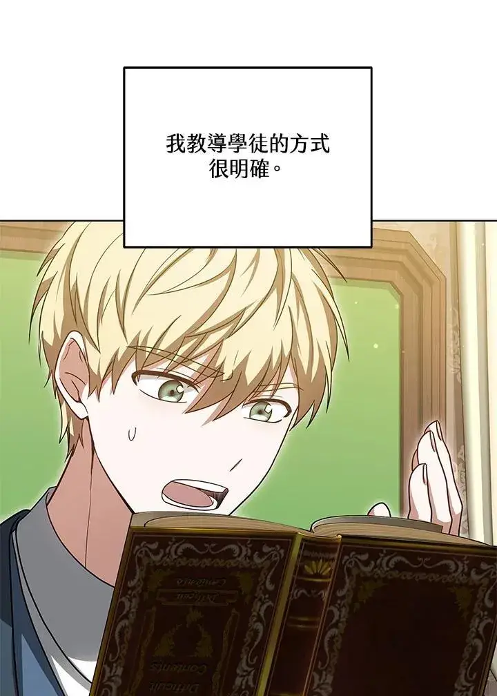 漫画《其实我是SSS级神医》第57话第73张图