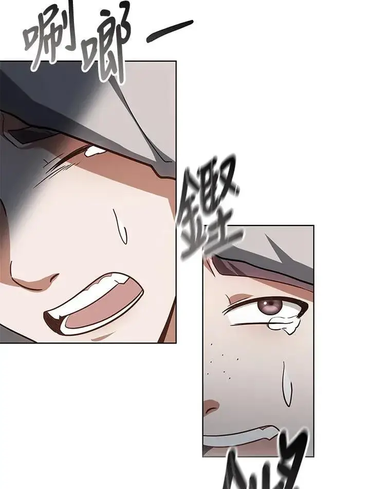 漫画《其实我是SSS级神医》第57话第8张图
